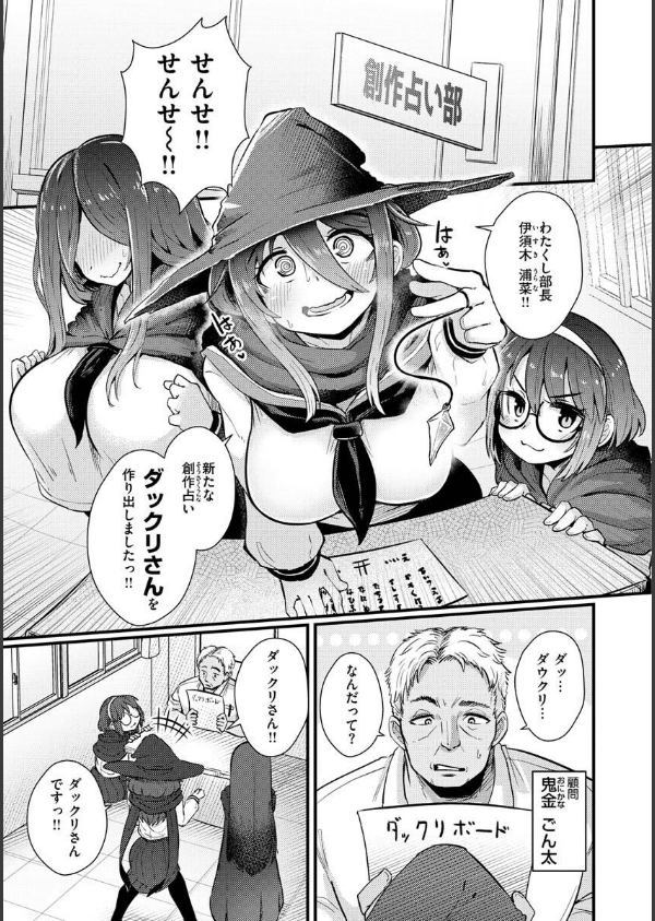 えろちくりん_9枚目の画像