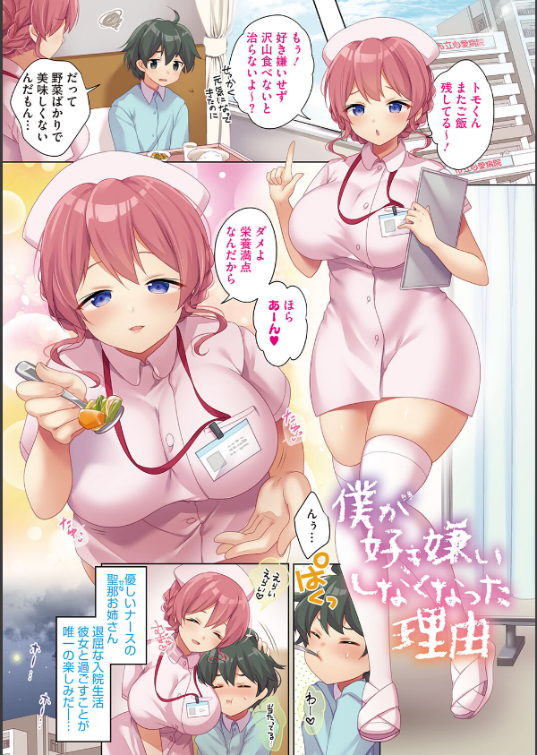 おねえち〜おねえちゃんのえちえちれぽーと〜_13枚目の画像