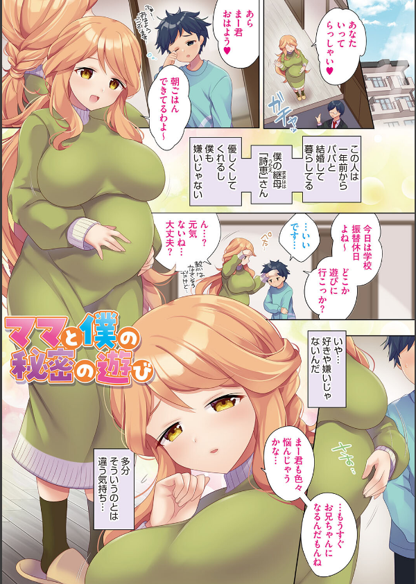 おねえち〜おねえちゃんのえちえちれぽーと〜_14枚目の画像