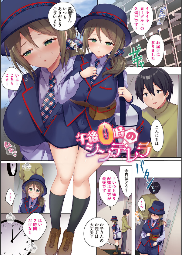 おねえち〜おねえちゃんのえちえちれぽーと〜_15枚目の画像