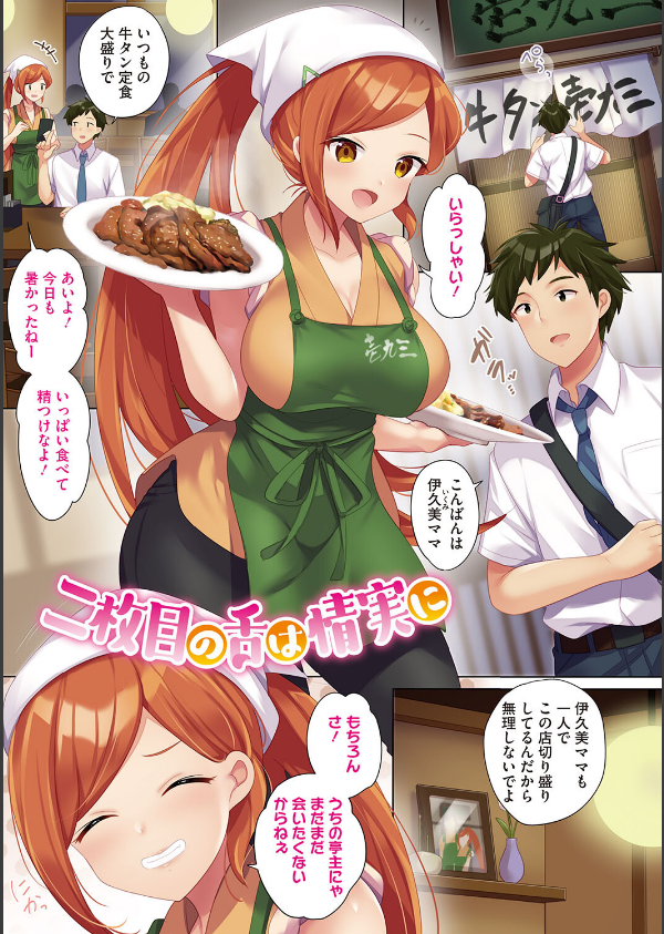 おねえち〜おねえちゃんのえちえちれぽーと〜_18枚目の画像