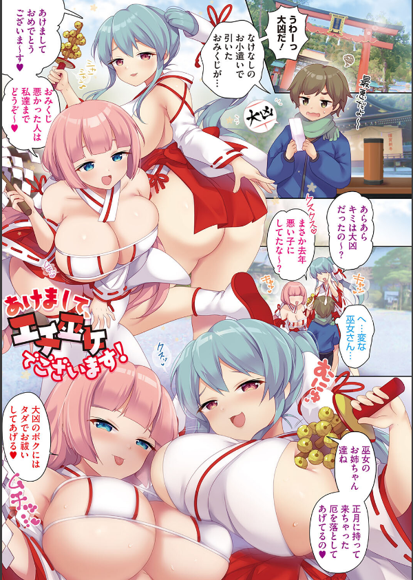 おねえち〜おねえちゃんのえちえちれぽーと〜_3枚目の画像