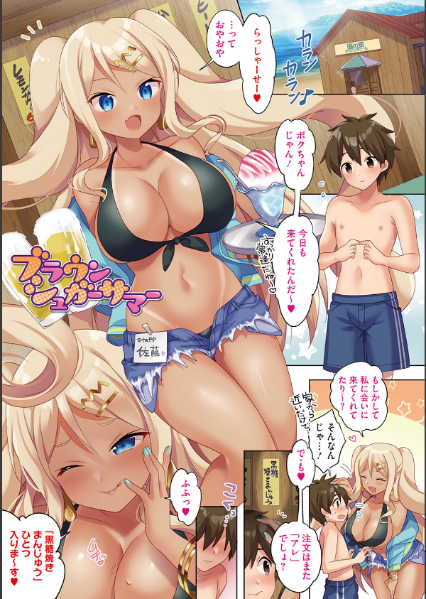 おねえち〜おねえちゃんのえちえちれぽーと〜_7枚目の画像