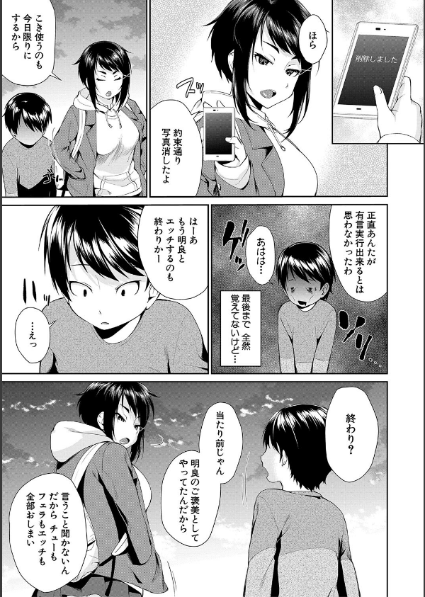 お姉ちゃんとイっしょ！_39枚目の画像