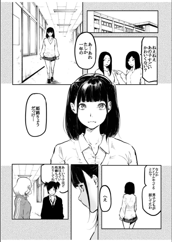 こう見えて生えてます。【18禁】（単話）_3枚目の画像
