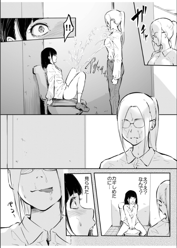 こう見えて生えてます。【18禁】（単話）_6枚目の画像