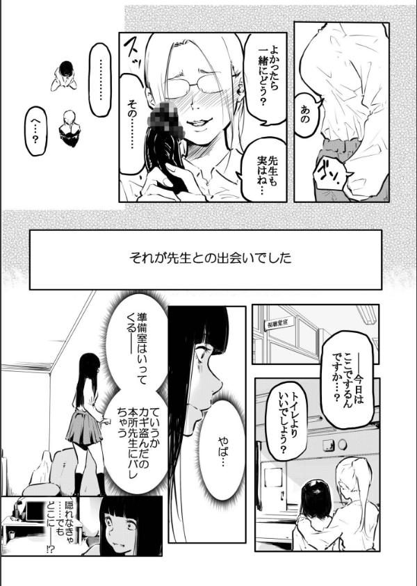 こう見えて生えてます。【18禁】（単話）_7枚目の画像