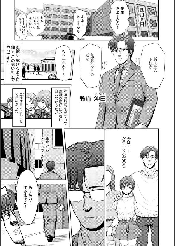 このカラダが父を狂わせる【FANZA限定特典付き】_5枚目の画像