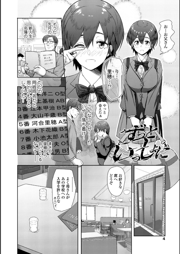 このカラダが父を狂わせる【FANZA限定特典付き】_6枚目の画像