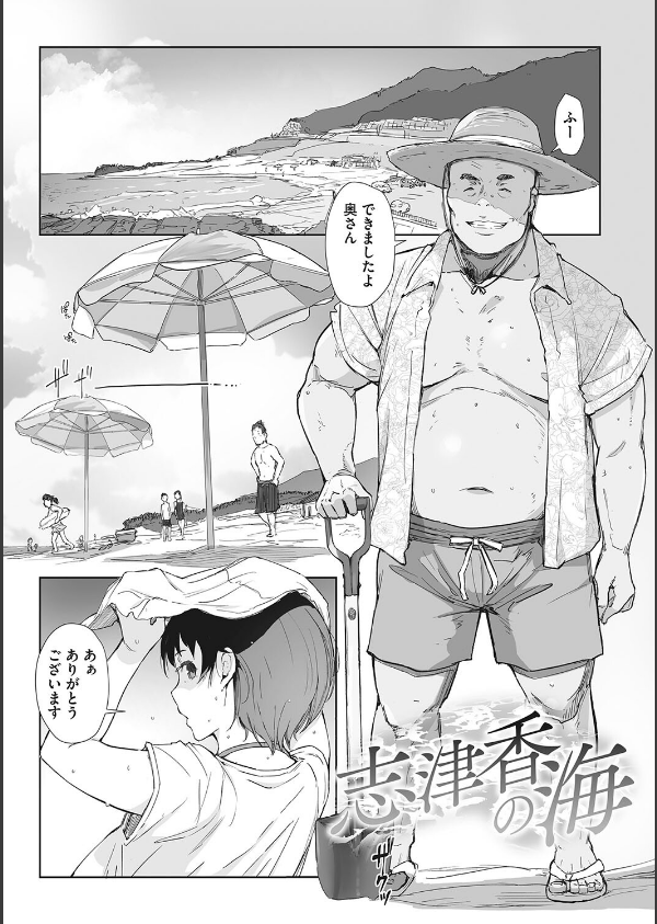 そして人妻は寝取られた。_5枚目の画像