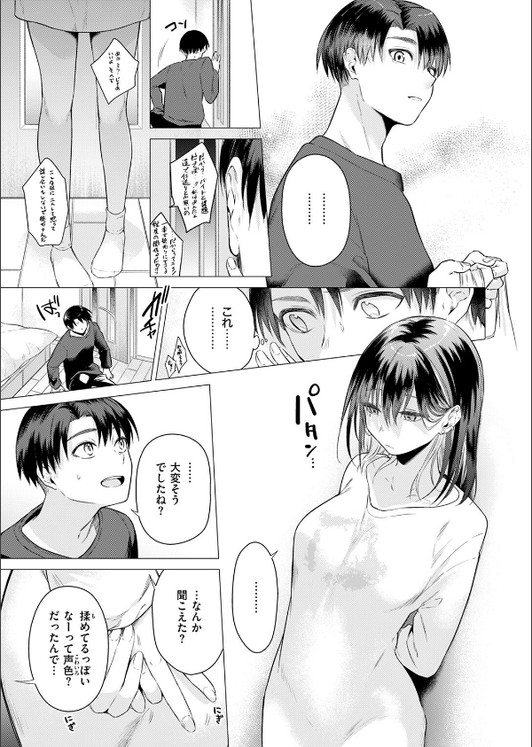 たぶん瑞希さんは振られた。(単話)_9枚目の画像