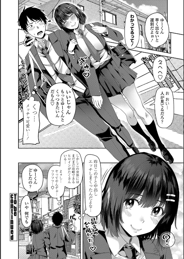 ちょろ淫ハーレム_22枚目の画像