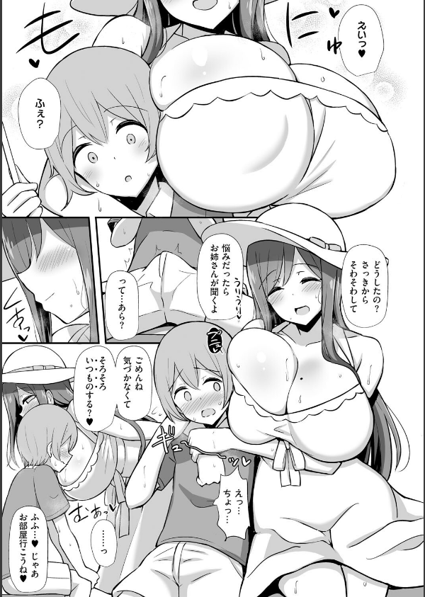 ぶっちゅり密着じっとり性交_11枚目の画像