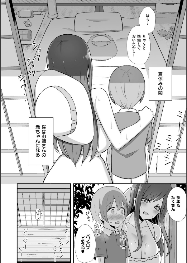 ぶっちゅり密着じっとり性交_12枚目の画像