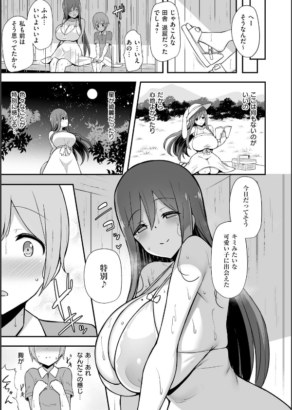ぶっちゅり密着じっとり性交_15枚目の画像