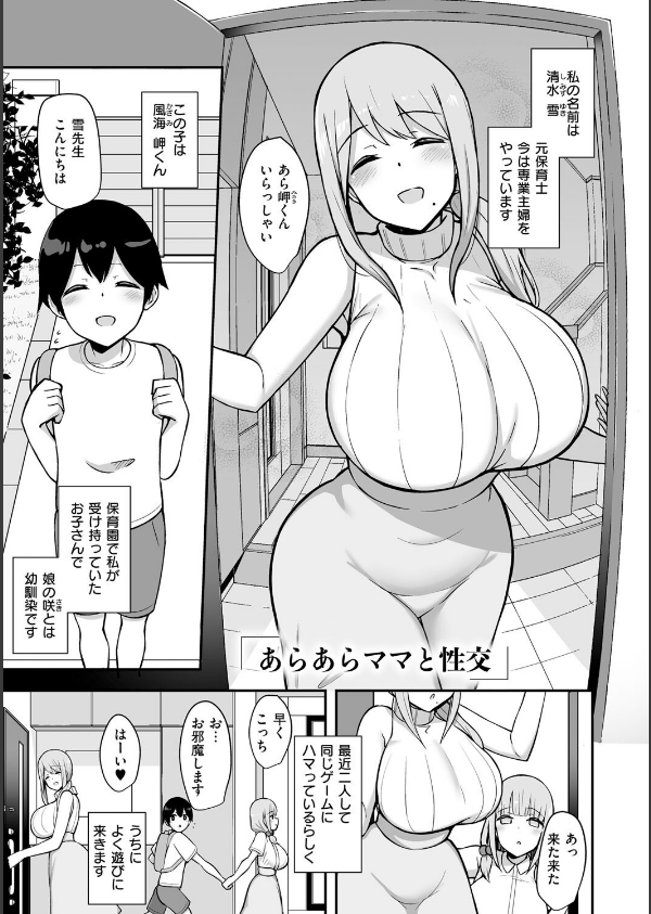 ぶっちゅり密着じっとり性交_3枚目の画像