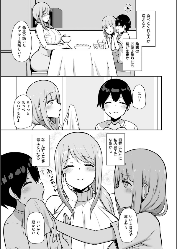 ぶっちゅり密着じっとり性交_5枚目の画像