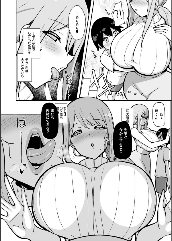 ぶっちゅり密着じっとり性交_8枚目の画像