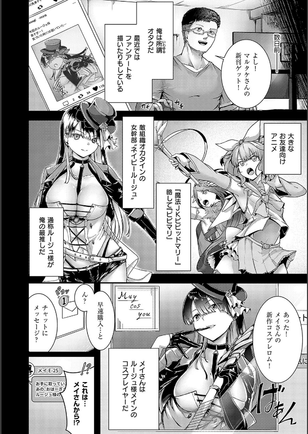 ほろよいラブモーション【デジタル特装版】_16枚目の画像