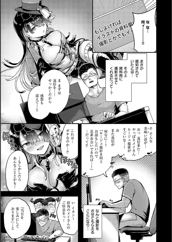 ほろよいラブモーション【デジタル特装版】_17枚目の画像