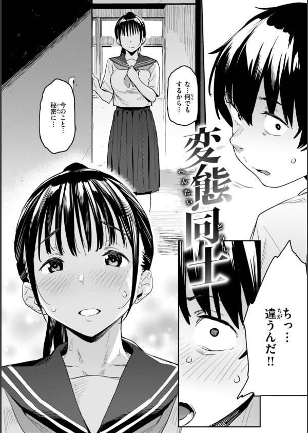 まずはセフレから、どう？_12枚目の画像