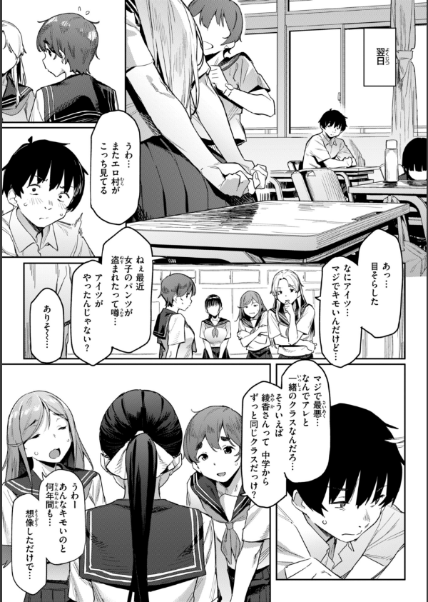まずはセフレから、どう？_13枚目の画像