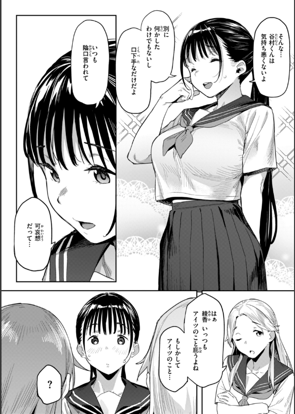 まずはセフレから、どう？_14枚目の画像