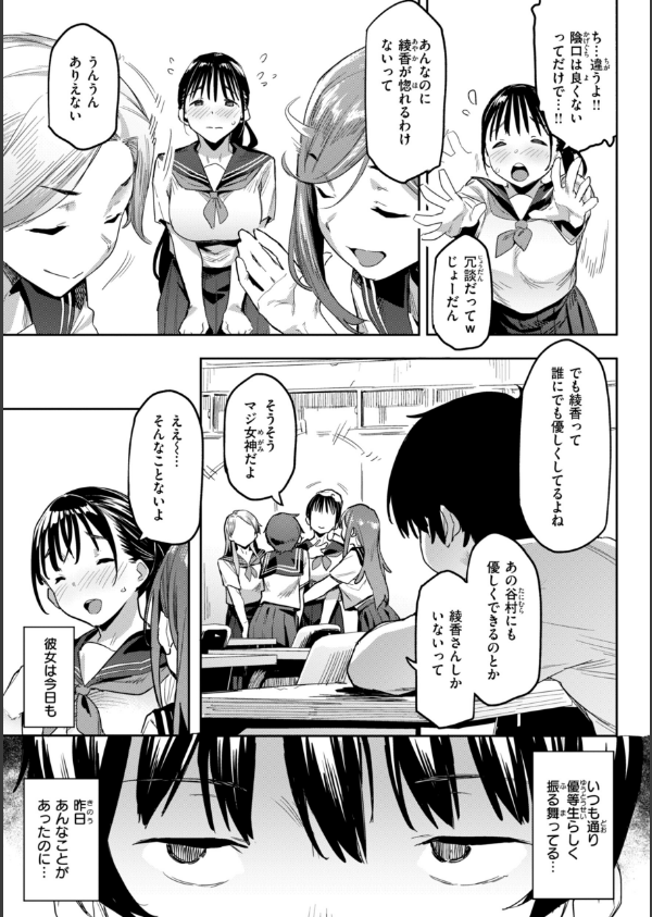 まずはセフレから、どう？_15枚目の画像