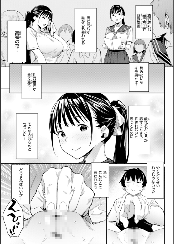 まずはセフレから、どう？_17枚目の画像