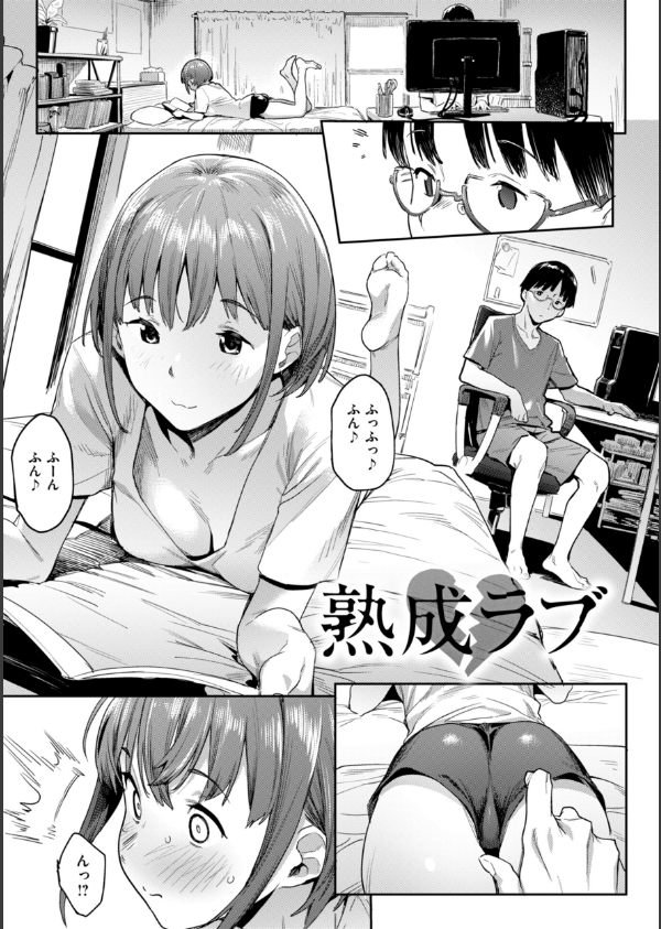 まずはセフレから、どう？_19枚目の画像