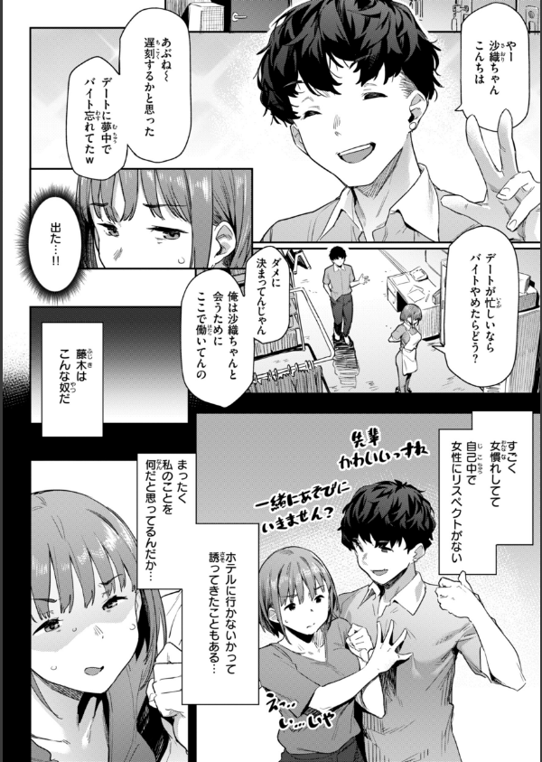 まずはセフレから、どう？_24枚目の画像
