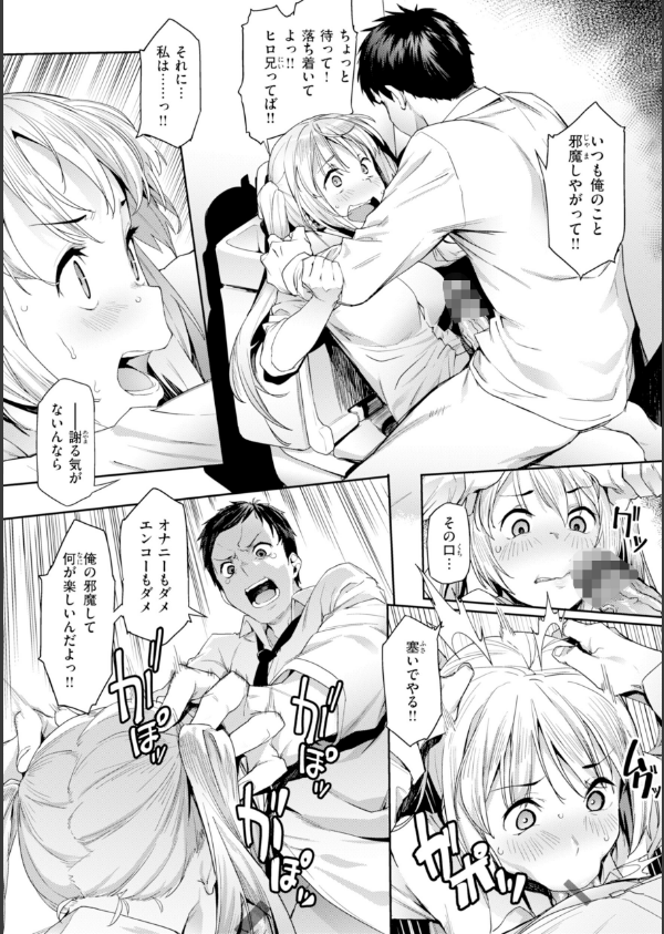 まずはセフレから、どう？_28枚目の画像