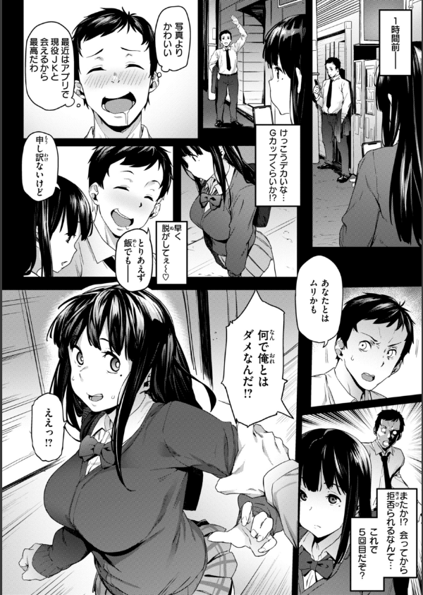 まずはセフレから、どう？_30枚目の画像