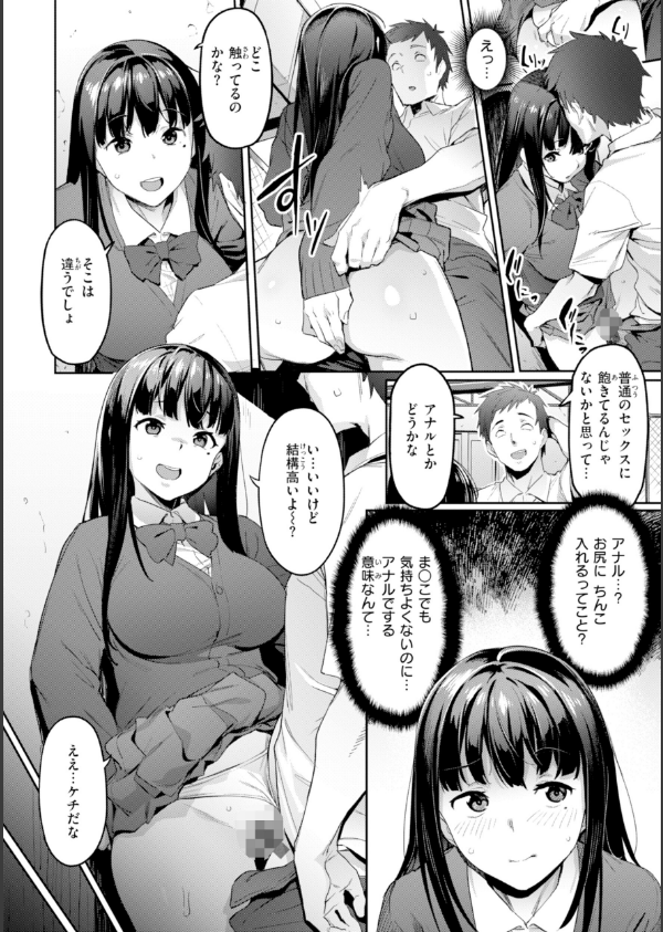 まずはセフレから、どう？_4枚目の画像
