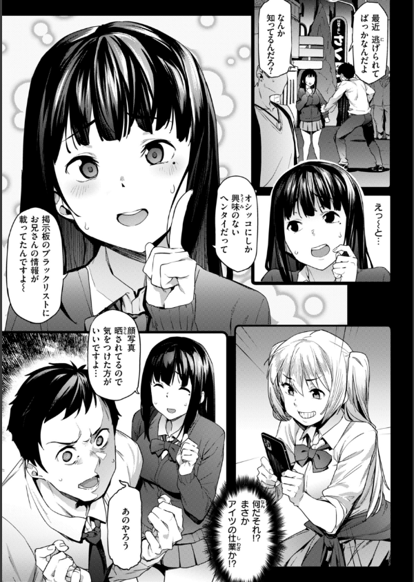 まずはセフレから、どう？_31枚目の画像