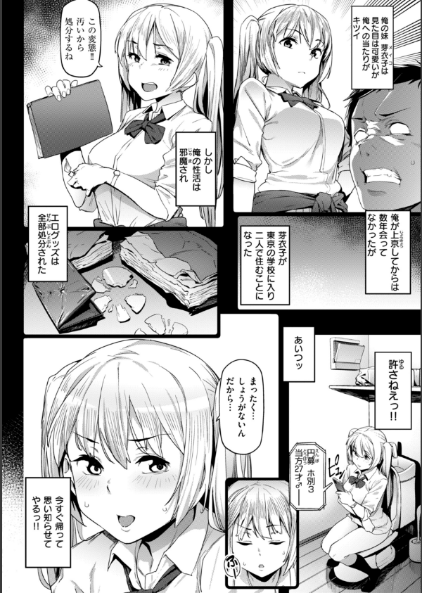 まずはセフレから、どう？_32枚目の画像
