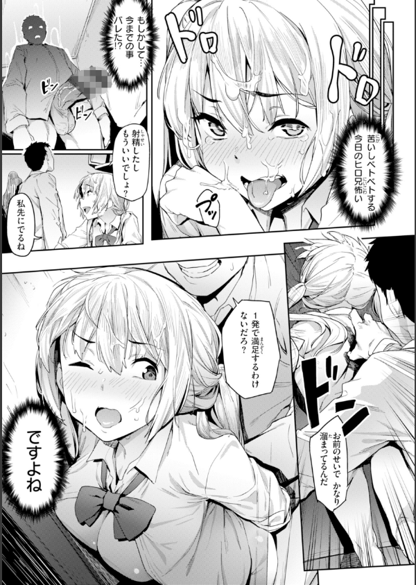 まずはセフレから、どう？_33枚目の画像