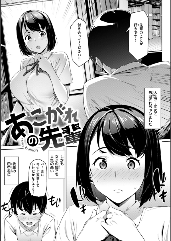 まずはセフレから、どう？_35枚目の画像