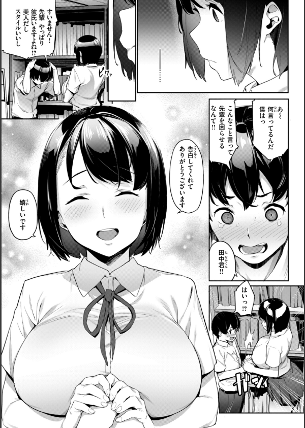 まずはセフレから、どう？_37枚目の画像