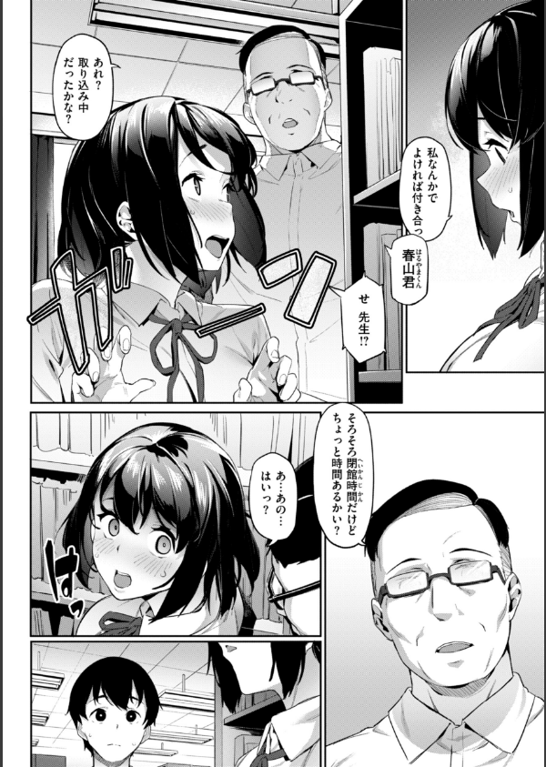 まずはセフレから、どう？_38枚目の画像