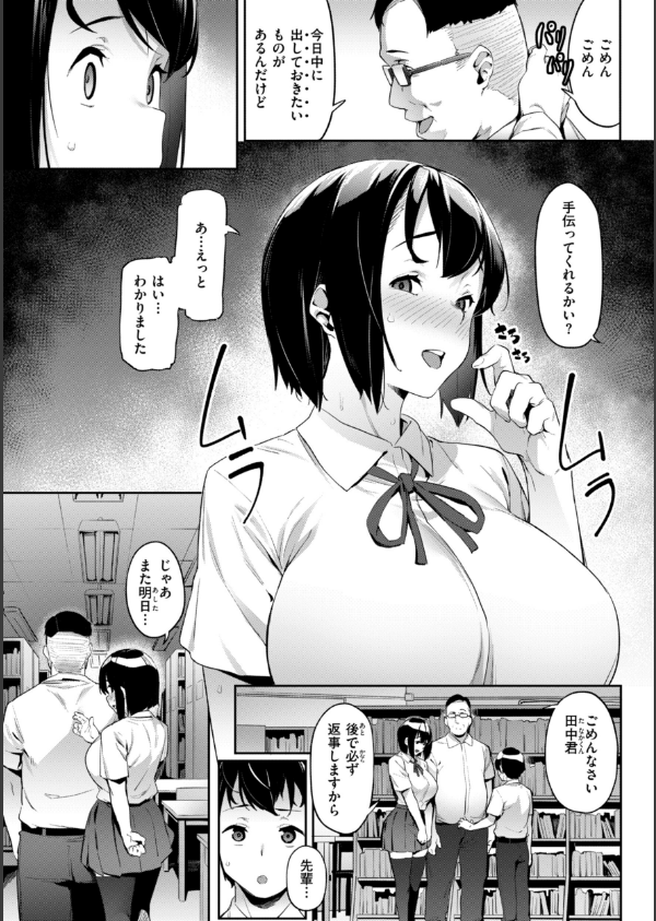 まずはセフレから、どう？_39枚目の画像