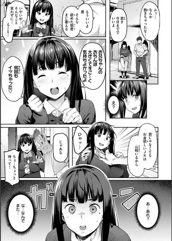 まずはセフレから、どう？_5枚目の画像