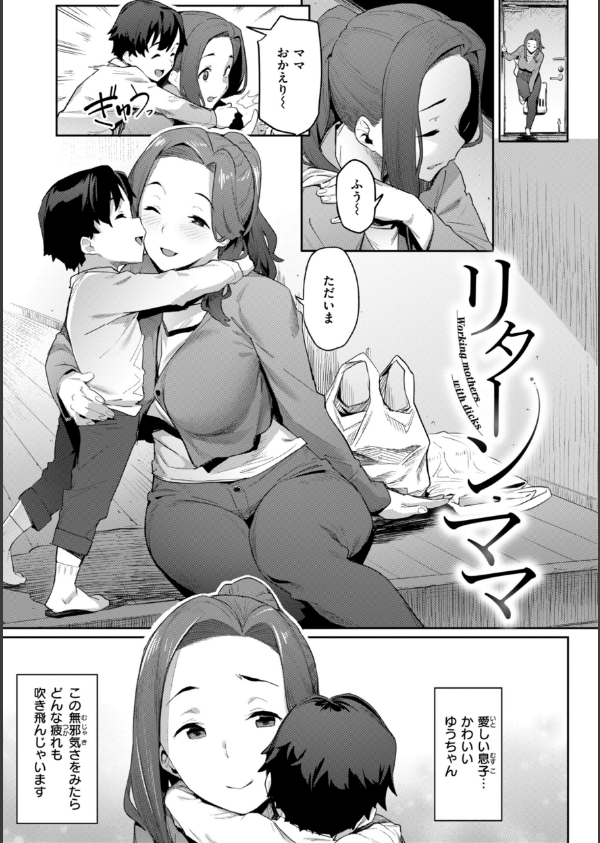 まずはセフレから、どう？_43枚目の画像