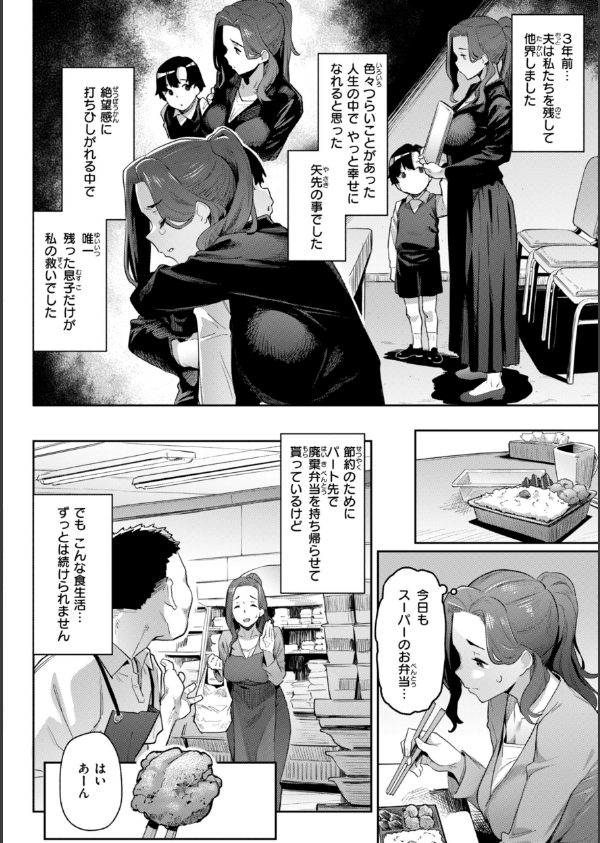 まずはセフレから、どう？_44枚目の画像