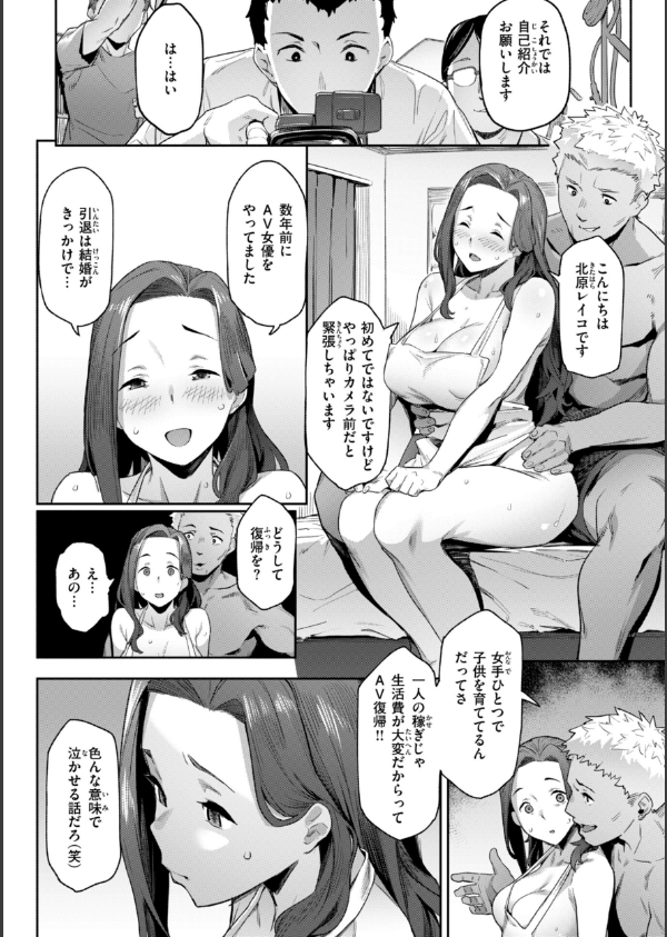 まずはセフレから、どう？_46枚目の画像