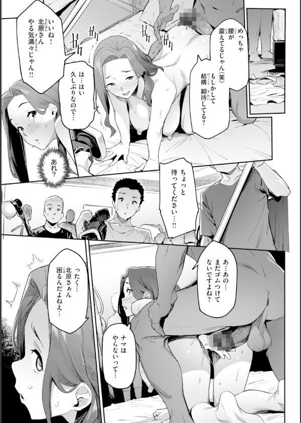 まずはセフレから、どう？_49枚目の画像