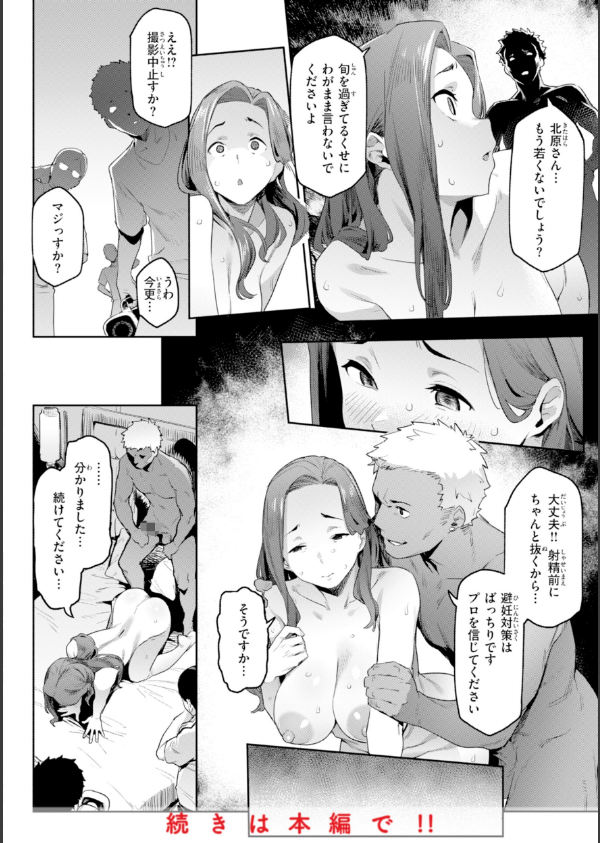 まずはセフレから、どう？_50枚目の画像