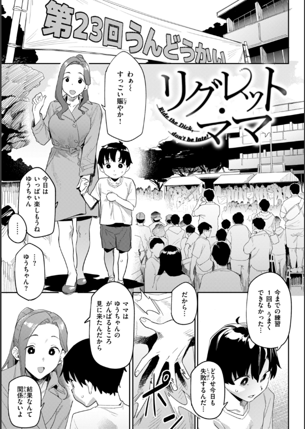 まずはセフレから、どう？_51枚目の画像