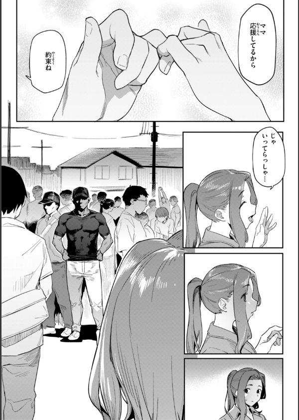 まずはセフレから、どう？_52枚目の画像