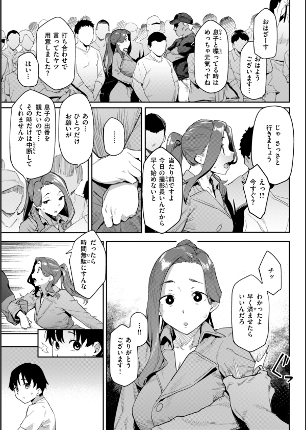 まずはセフレから、どう？_53枚目の画像